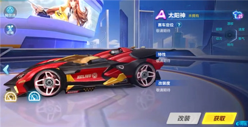 QQ飞车手游第七期勋章车怎么样