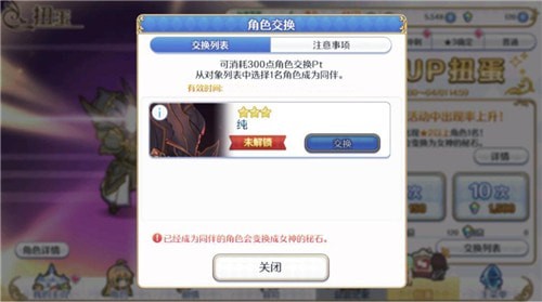 公主连接一井价格多少