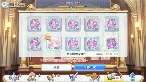 公主连接一井价格多少