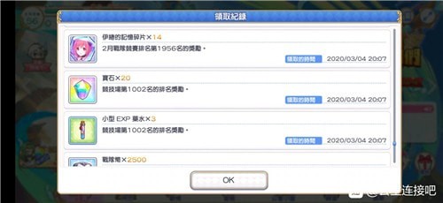 公主连接一井价格多少
