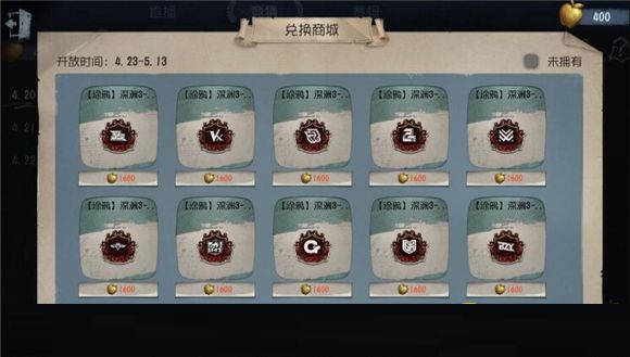第五人格金苹果怎么用