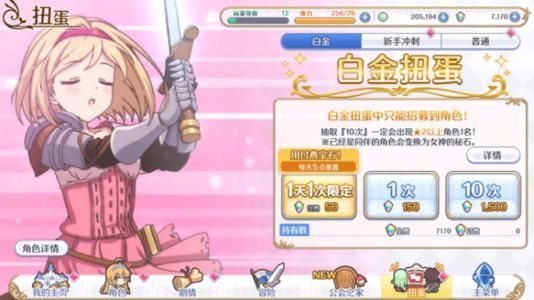 公主连接pt会清除吗