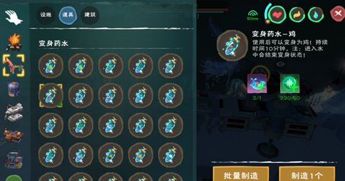 创造与魔法变身药水配方是什么