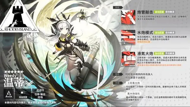 明日方舟温蒂技能厉害吗