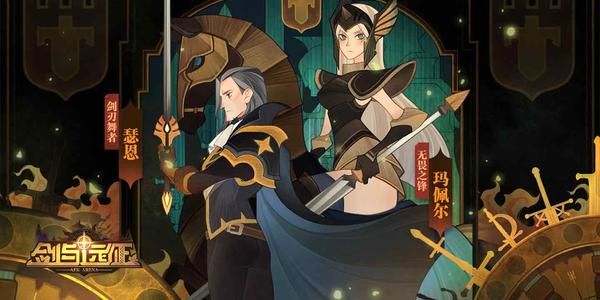 剑与远征2020五一活动有什么奖励