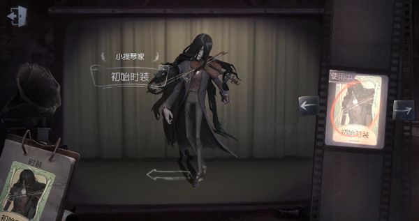 第五人格小提琴家技能是什么