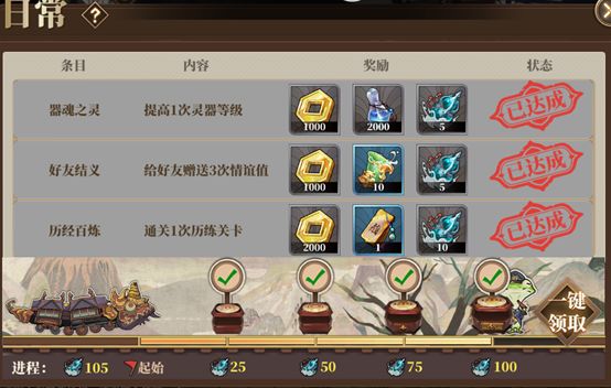 山海镜花日常任务流程是什么