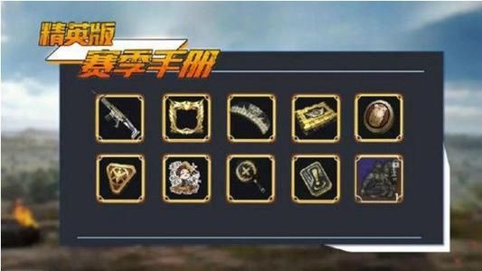 和平精英SS7赛季切换FAQ有什么问题