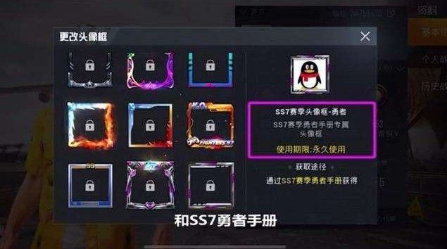 和平精英SS7赛季首充奖励有什么
