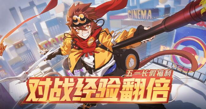 非人学园五一劳动节有什么活动