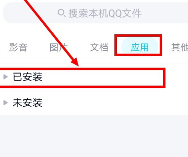 1588150686451693.png QQ手机版手机应用软件怎么通过群发送