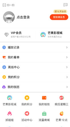 1588234500347878.png 芒果TV积分怎么兑换会员