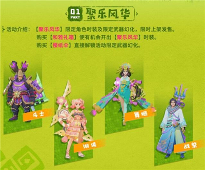 海岛纪元五一间聚乐活动怎么玩
