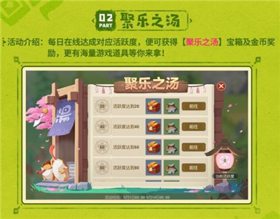 海岛纪元五一间聚乐活动怎么玩