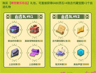 海岛纪元五一间聚乐活动怎么玩