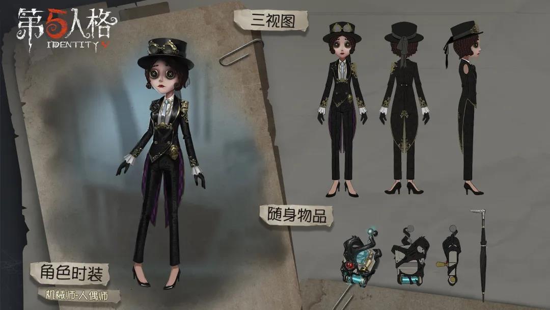 第五人格人偶师皮肤怎么样