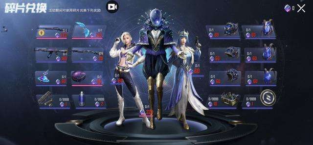 和平精英星之信仰套装价格多少