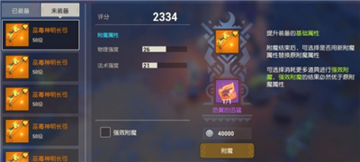 海岛纪元装备怎么强化