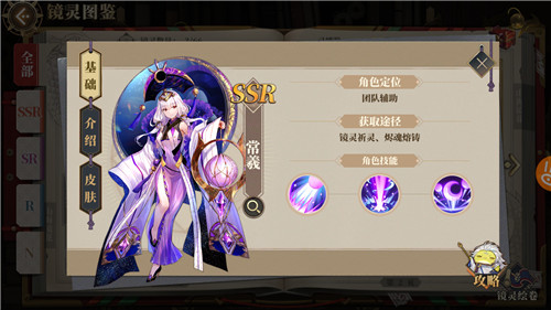 山海镜花镜灵哪个强