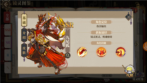 山海镜花镜灵哪个强