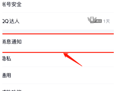 1588489412360599.png QQIOS版群临时会话消息怎么关闭