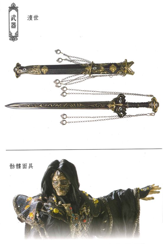 《东离剑游纪》蔑天骸厉害吗