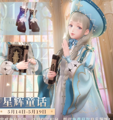 1588665443838162.png 《闪耀暖暖》5月7日时光钟表铺活动更新了什么