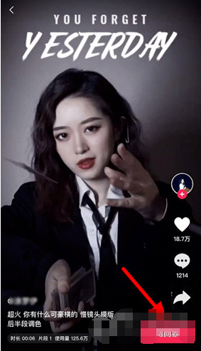 1588753028363583.png 抖音怎么拍摄你有什么可豪横相关视频