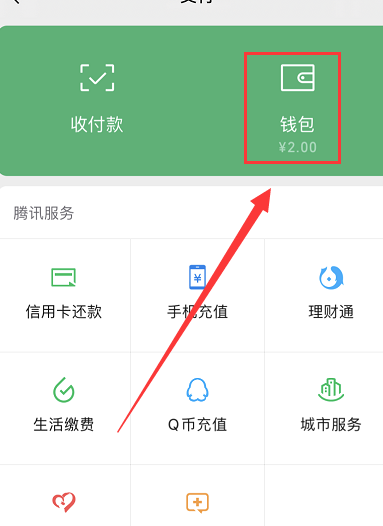 1588755533849207.png 微信实名认证身份是否被盗怎么查询