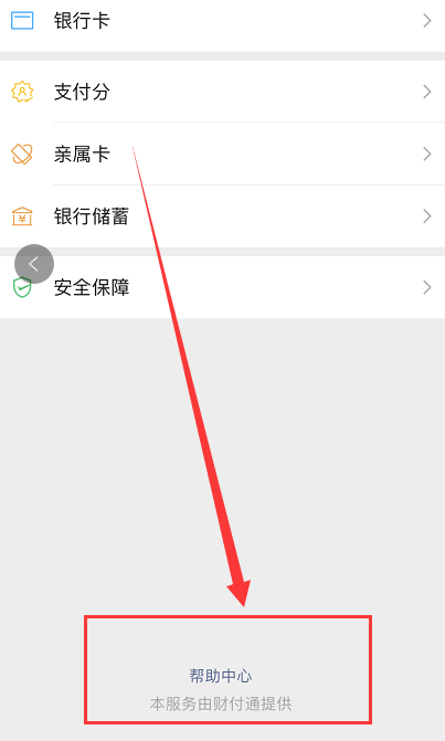 1588755501652821.png 微信实名认证身份是否被盗怎么查询