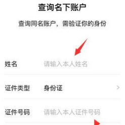 1588755432350394.png 微信实名认证身份是否被盗怎么查询