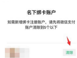 1588755419815701.png 微信实名认证身份是否被盗怎么查询