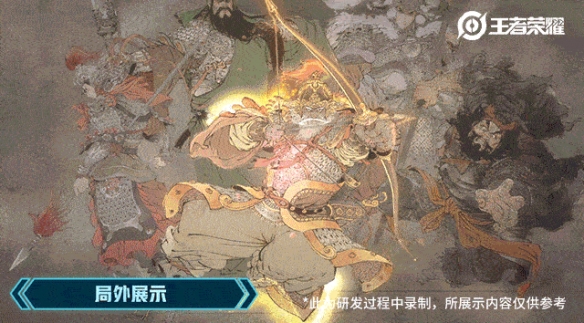 《王者荣耀》黄忠烈魂特效好看吗
