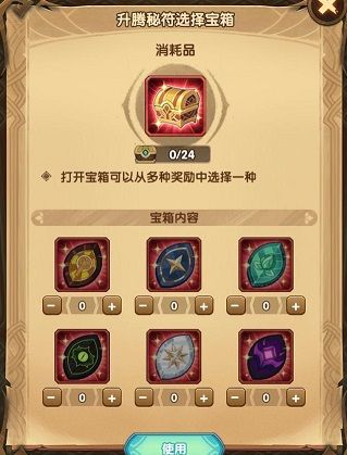 剑与远征霜息冰原奖励有什么