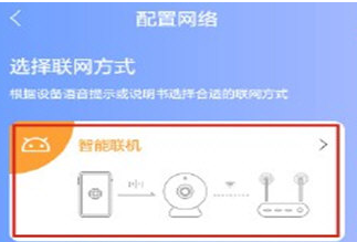 1588840858793550.png 有看头监控设备怎么连接网络