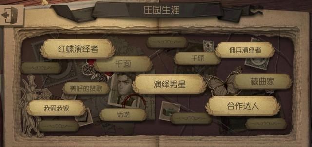 第五人格千面是什么含义