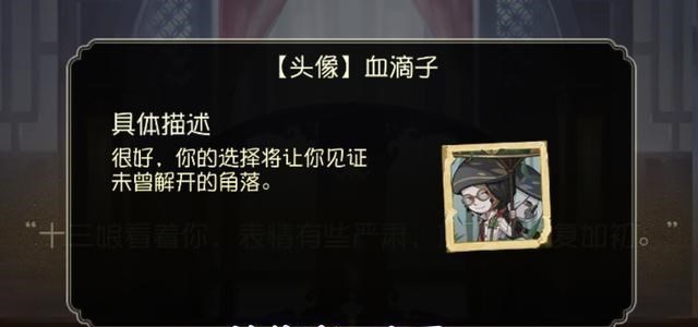 第五人格千面是什么含义