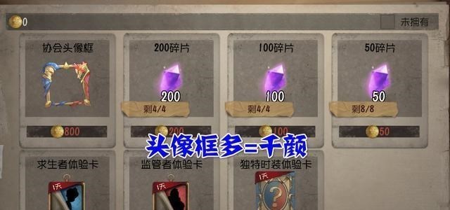 第五人格千面是什么含义