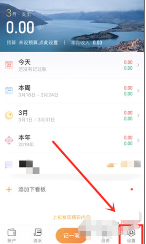 1589185733912368.png 随手记怎么分享邀请好友