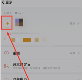 1589185708502800.png 随手记怎么分享邀请好友
