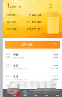 1589186132948645.png 随手记去年的账单怎么查看