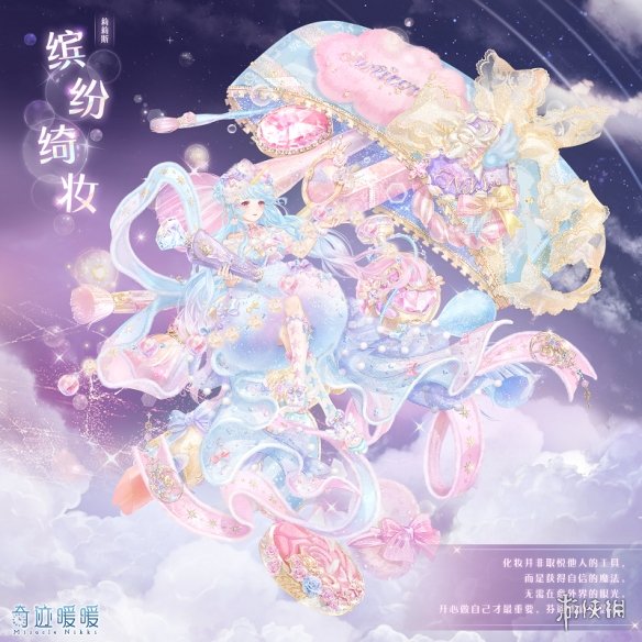 《奇迹暖暖》五周年首充送什么
