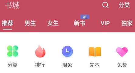 1589273144176481.png 小说阅读吧夜间模式怎么开启