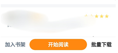 1589273137811174.png 小说阅读吧夜间模式怎么开启