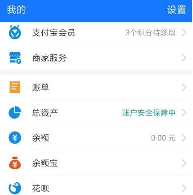 1589273636231469.png 支付宝怎么领取会员积分