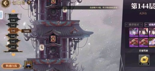 山海镜花无限扫荡怎么玩