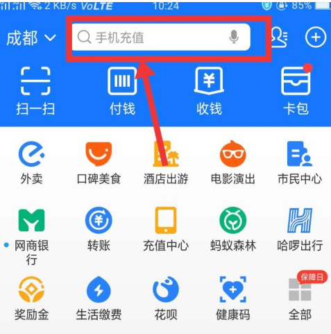 1589359818754726.png 支付宝天天都可以领取的红包入口在哪
