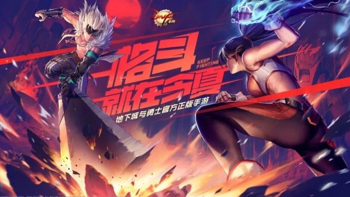 地下城手游体验服资格怎么申请