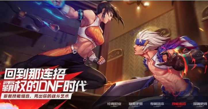 地下城手游体验服资格怎么申请