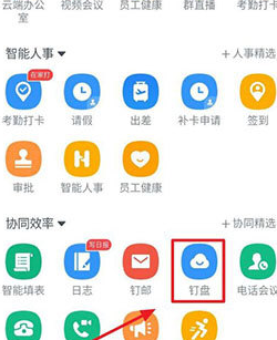1589444599191330.png 钉钉手机版文件怎么删除